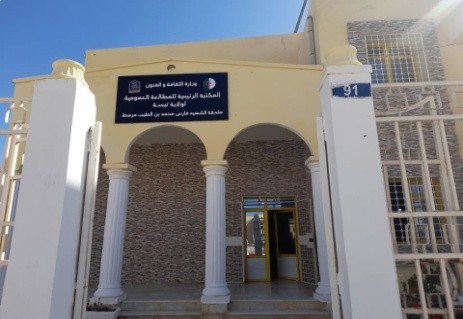 صورة ملحقة مرسط