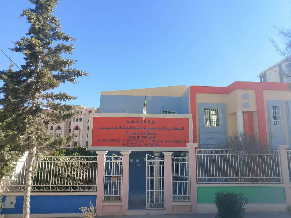 صورة ملحقة سكانسكا