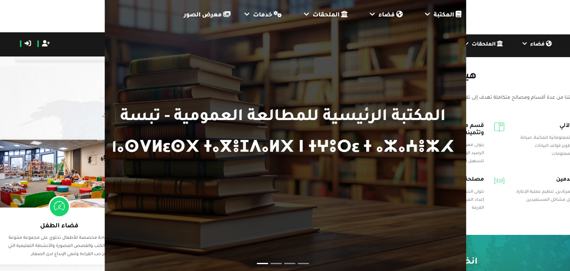 مكتبتنا بالأرقام